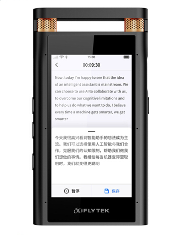 科大訊飛智能錄音筆SR701.png